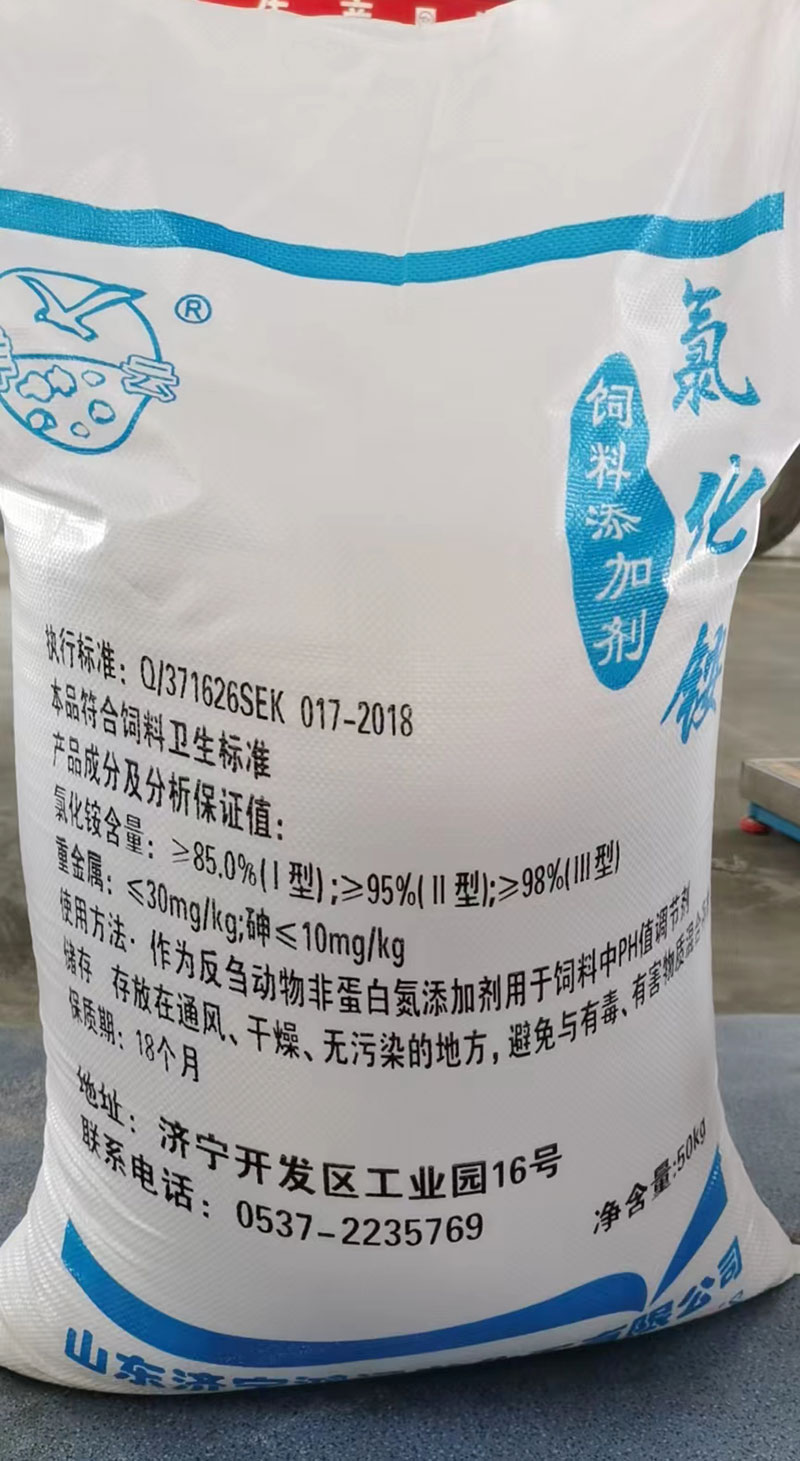 飼料氯(lǜ)化铵廠家