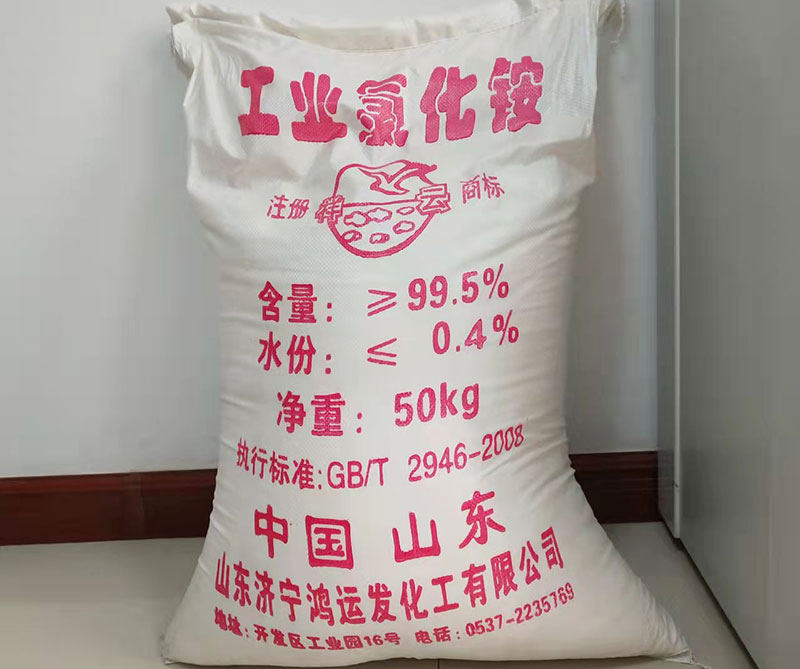 山東工(gōng)業氯化铵是(shi)如何制作的(de)