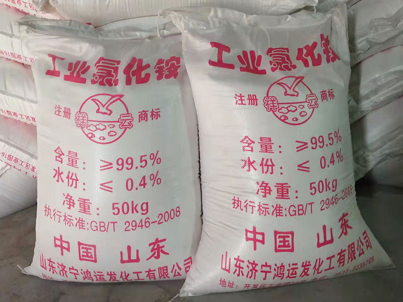 工業氯化(huà)铵濃度标準(zhǔn)