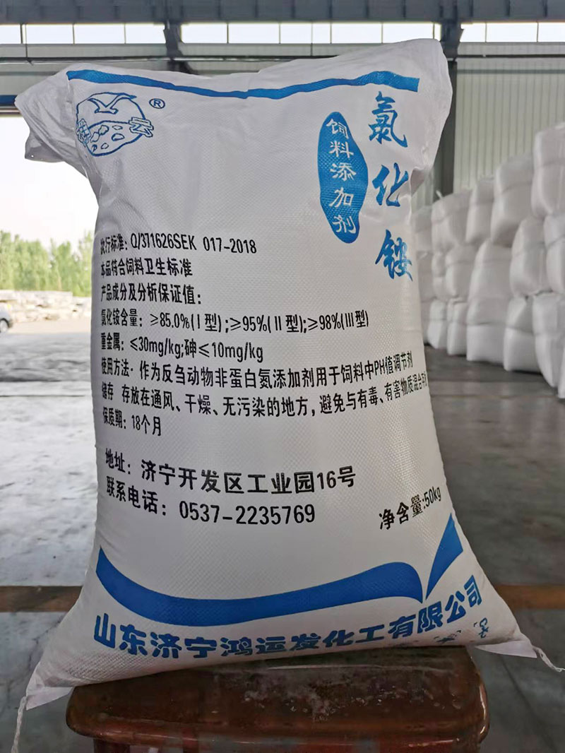 飼料氯化铵批(pi)發